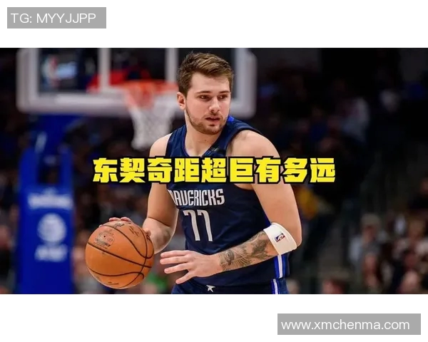 【深度解析】东契奇近况+未来走势预测