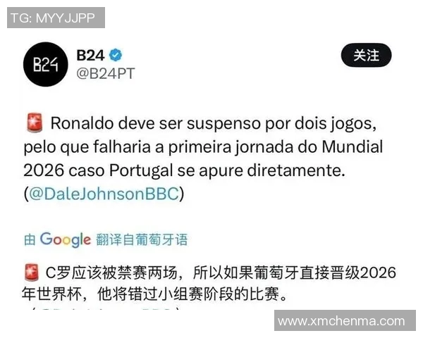 官方公告:C罗被罚+停赛! 官方公告:C罗被罚+停赛!