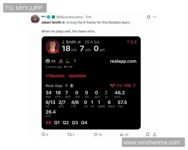 火箭赛后采访爆金句，引全场大笑