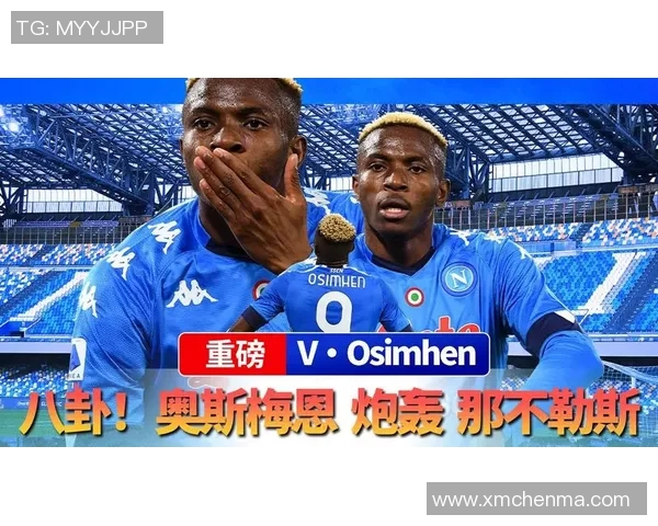 八卦爆料：那不勒斯被曝与明星传出绯闻